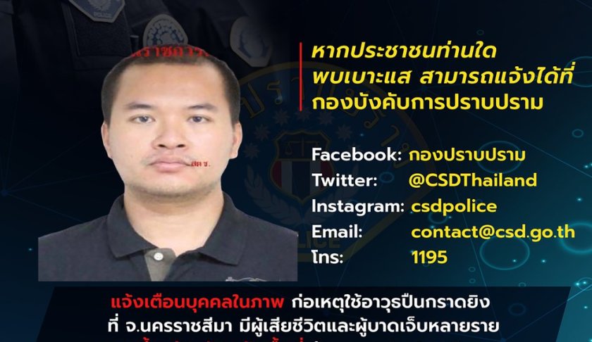 This is a photo of a wanted poster released by Crime Suppression Division of The Royal Thai Police on Saturday, Feb. 8, 2020 showing the suspect in a mass shooting in Northeastern Thailand. A soldier shot multiple people in northeastern Thailand on Saturday, killing at least 16, and was holed up in a popular shopping mall, an emergency worker said. (Crime Suppression Division of The Royal Thai Police via AP)